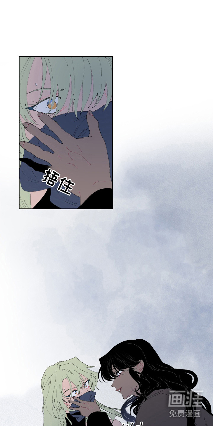 魔法师之骸第5话图