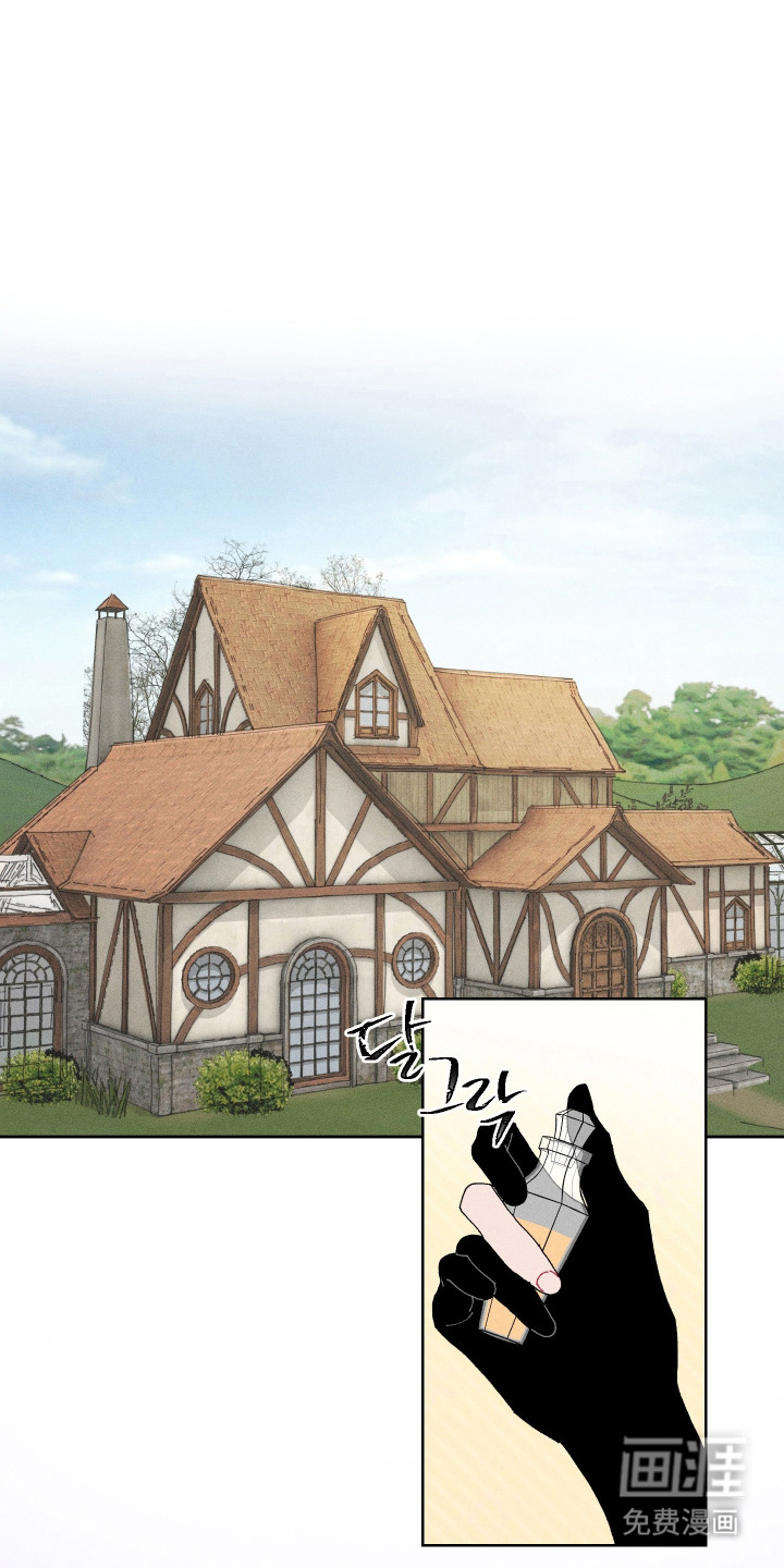 魔法师之骸第9话图