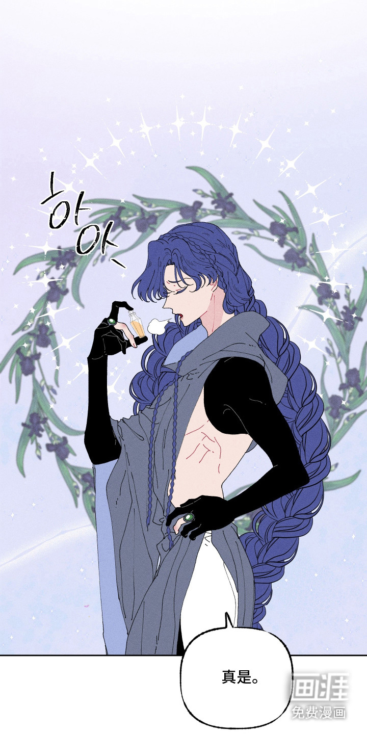 魔法师之骸第9话图