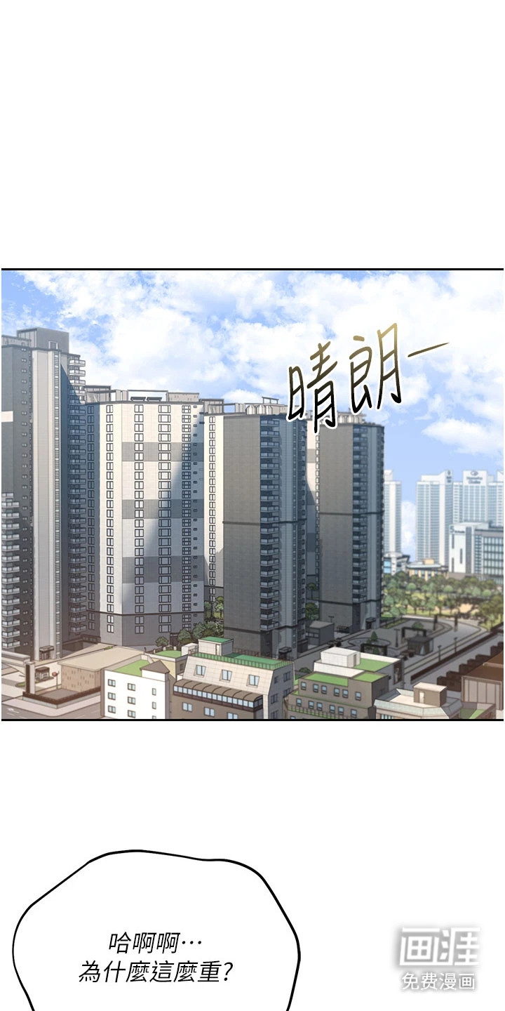 迷失公寓第1话图