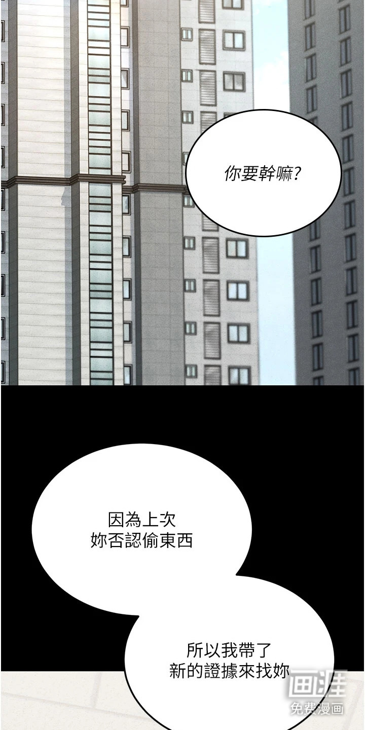 迷失公寓第10话图