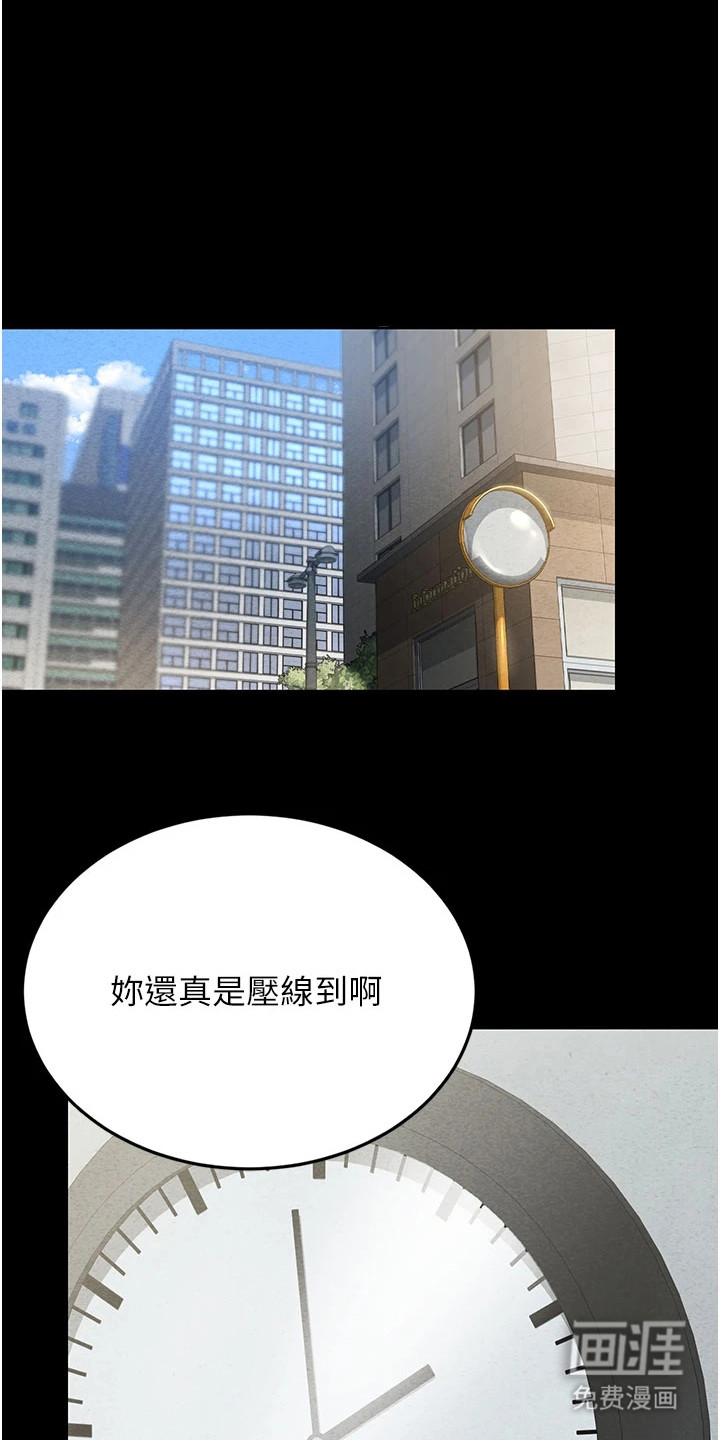 迷失公寓第11话图