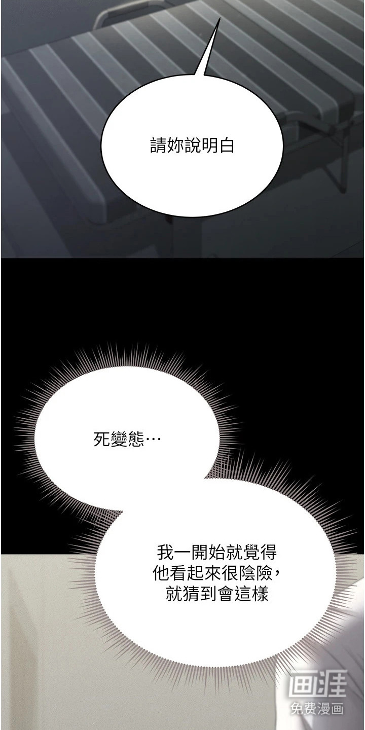 迷失公寓第12话图