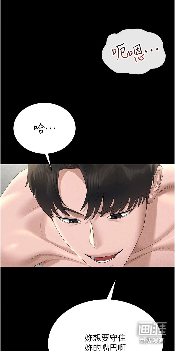 迷失公寓第14话图