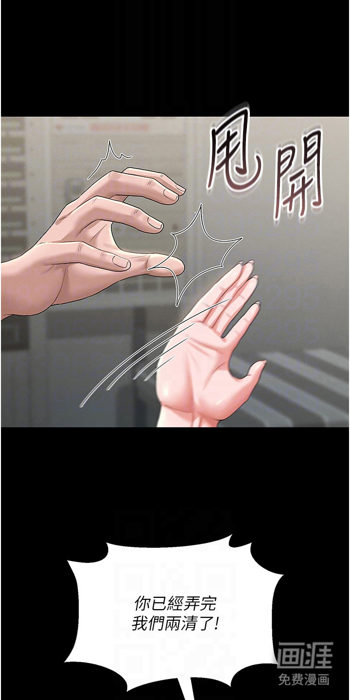 迷失公寓第16话图