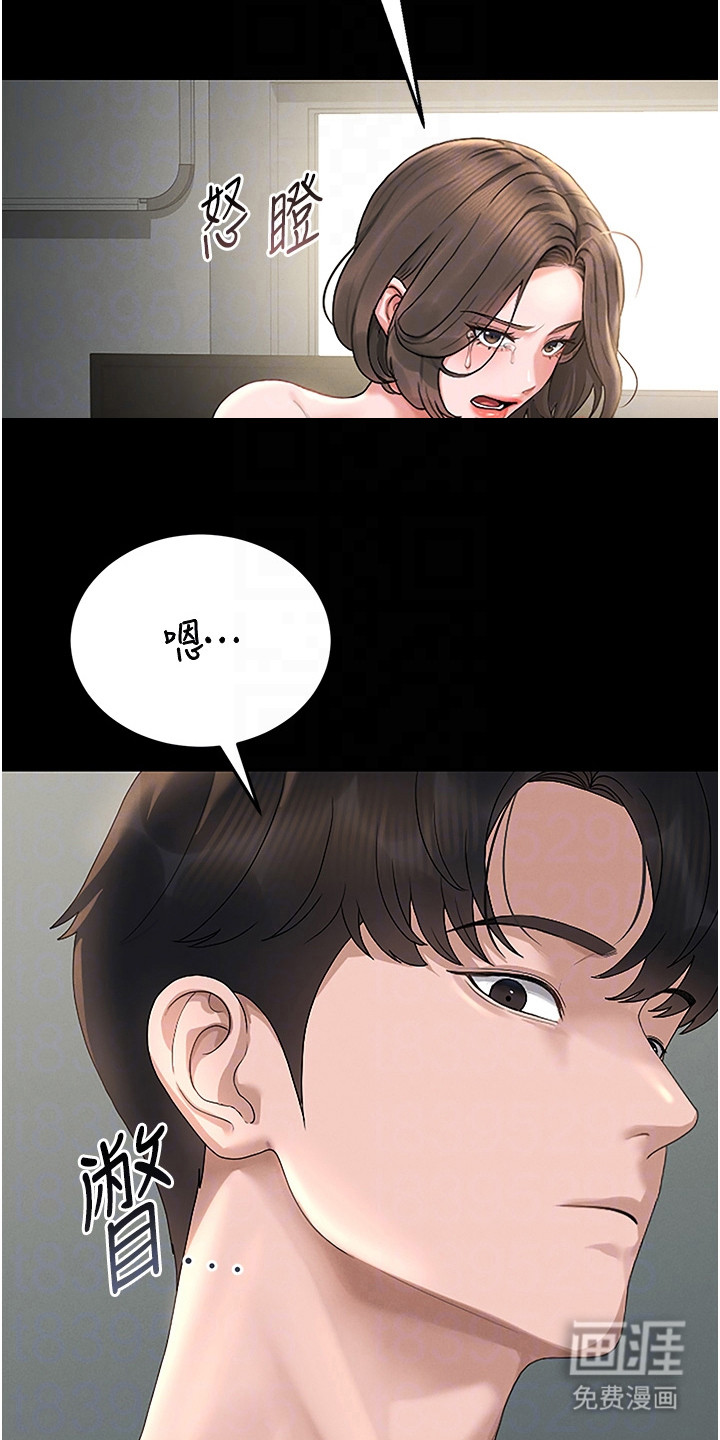 迷失公寓第16话图