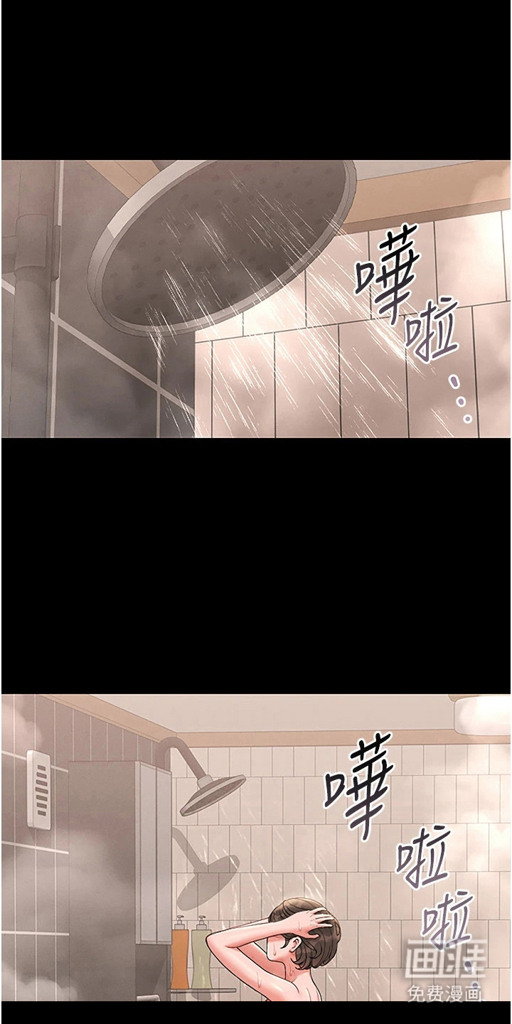 迷失公寓第17话图