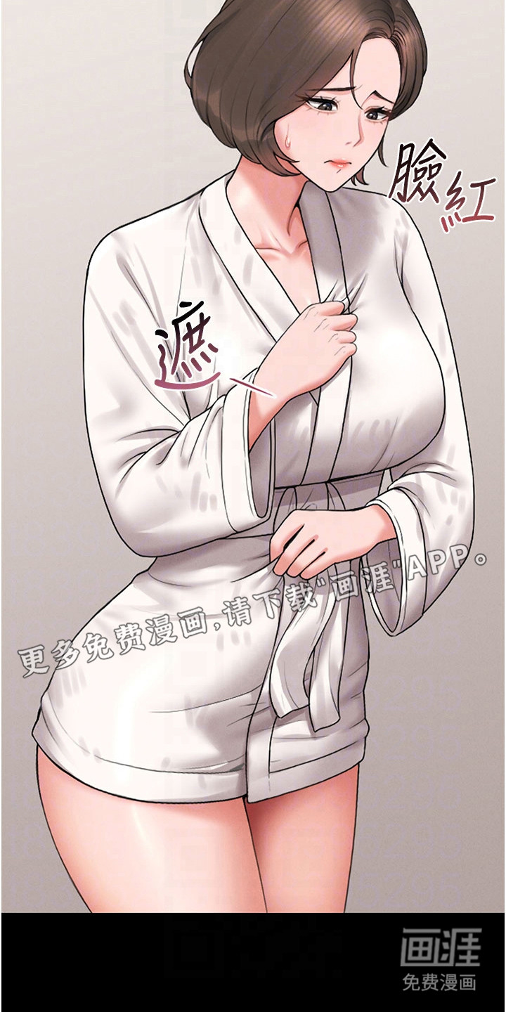 迷失公寓第18话图