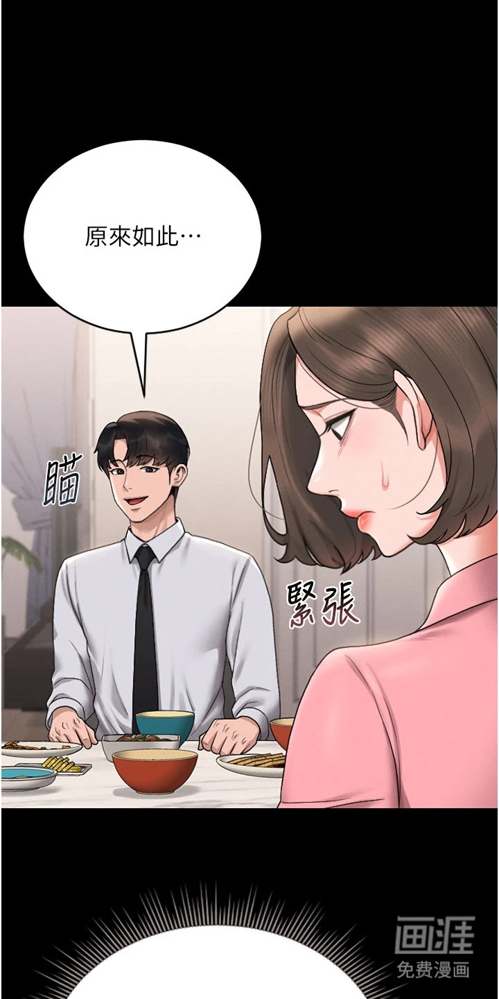 迷失公寓第19话图