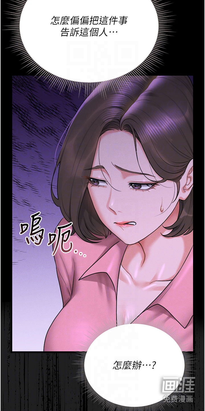 迷失公寓第19话图