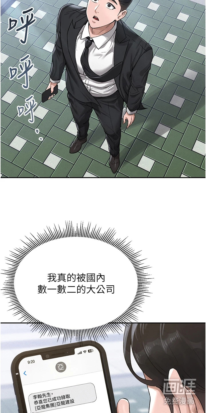 迷失公寓第2话图