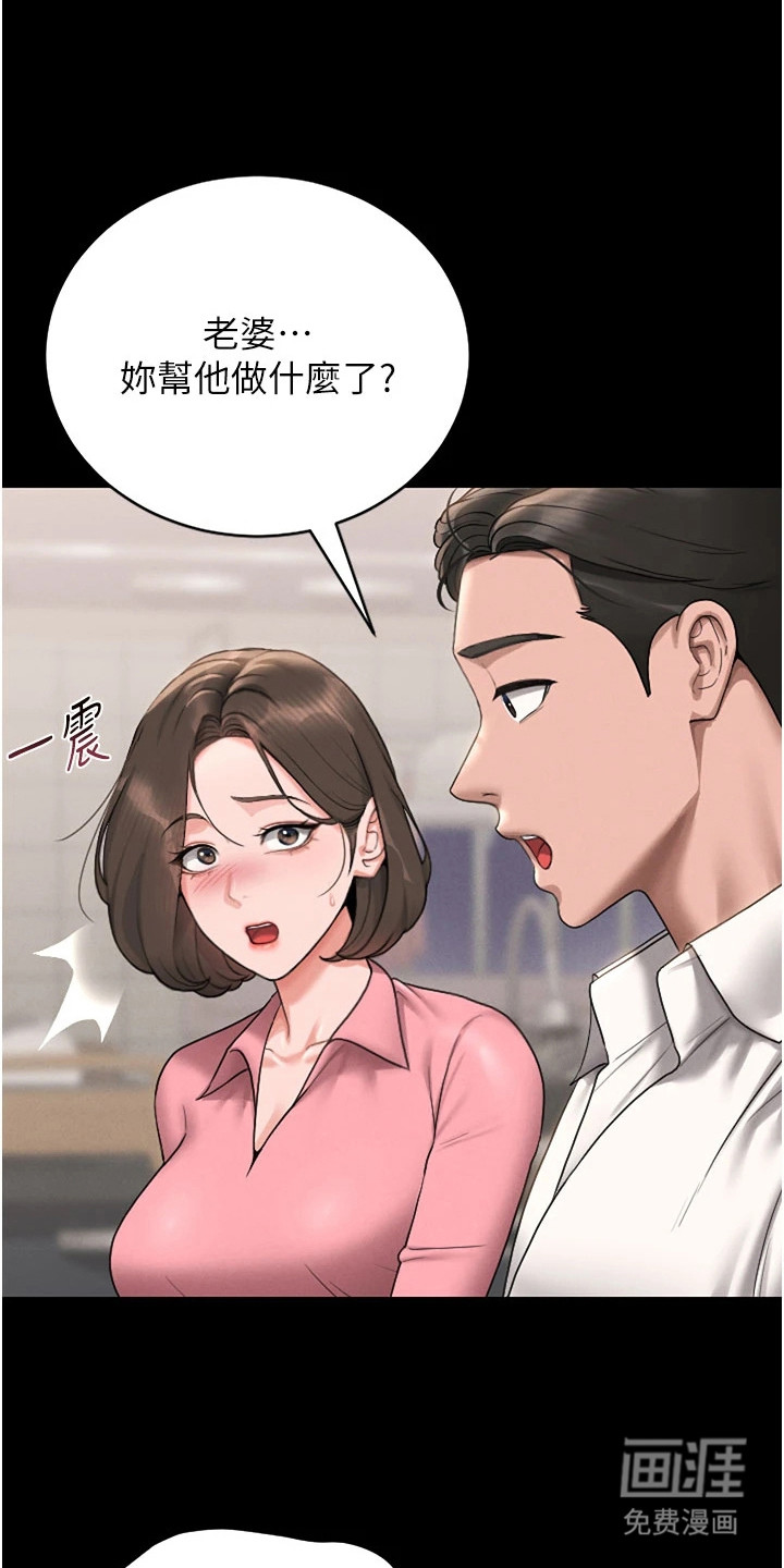 迷失公寓第20话图