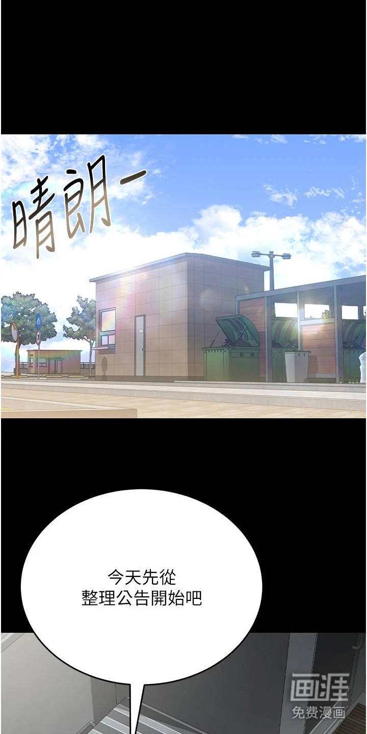 迷失公寓第21话图