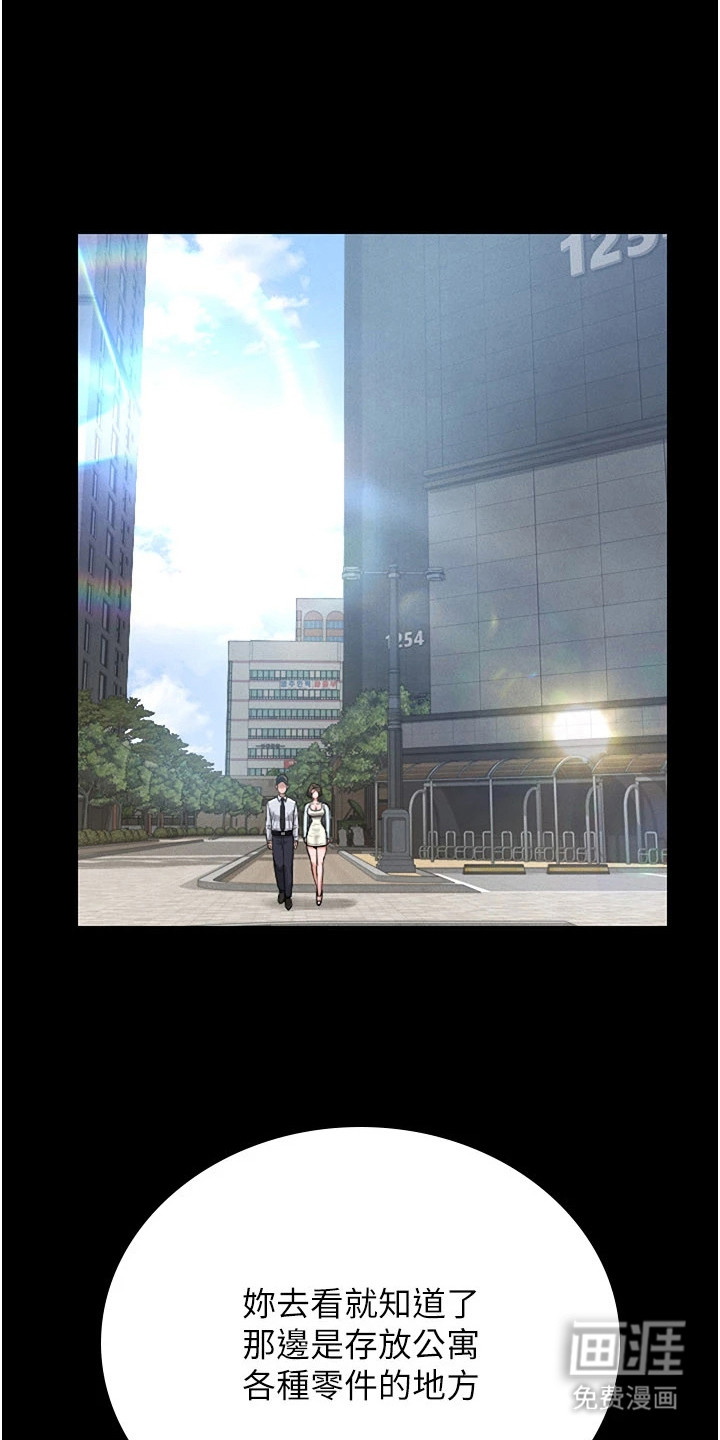 迷失公寓第22话图