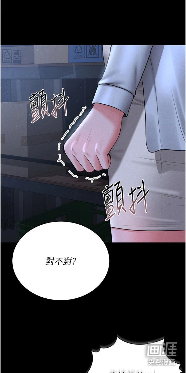 迷失公寓第23话图