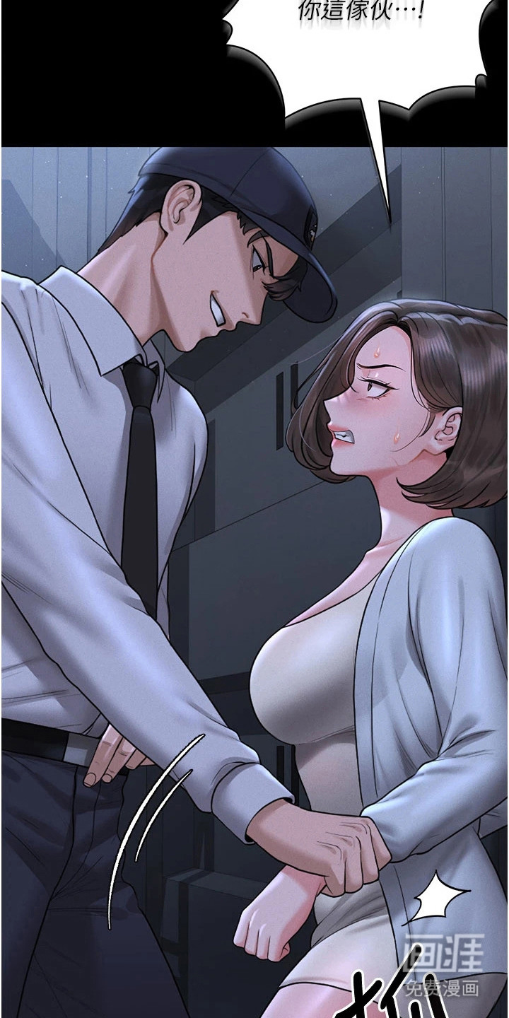 迷失公寓第23话图