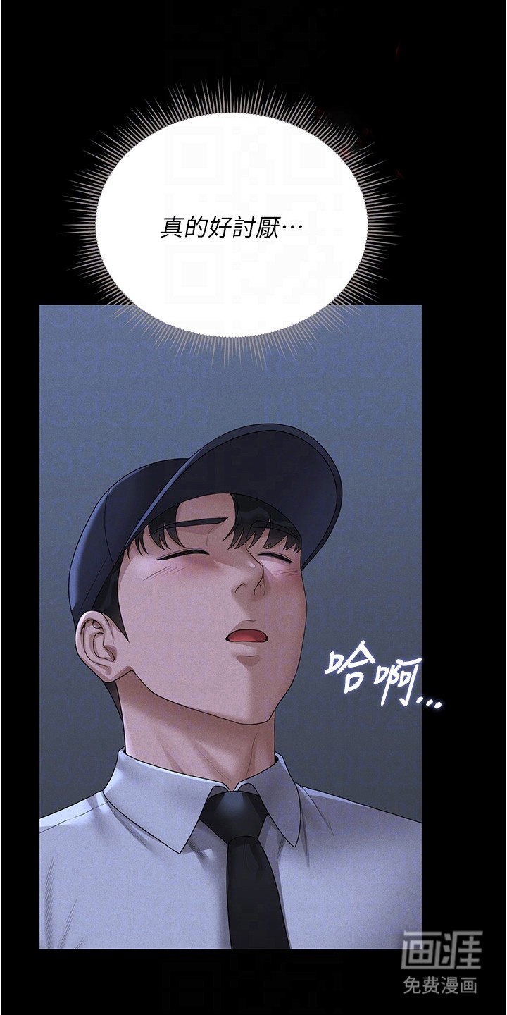 迷失公寓第24话图