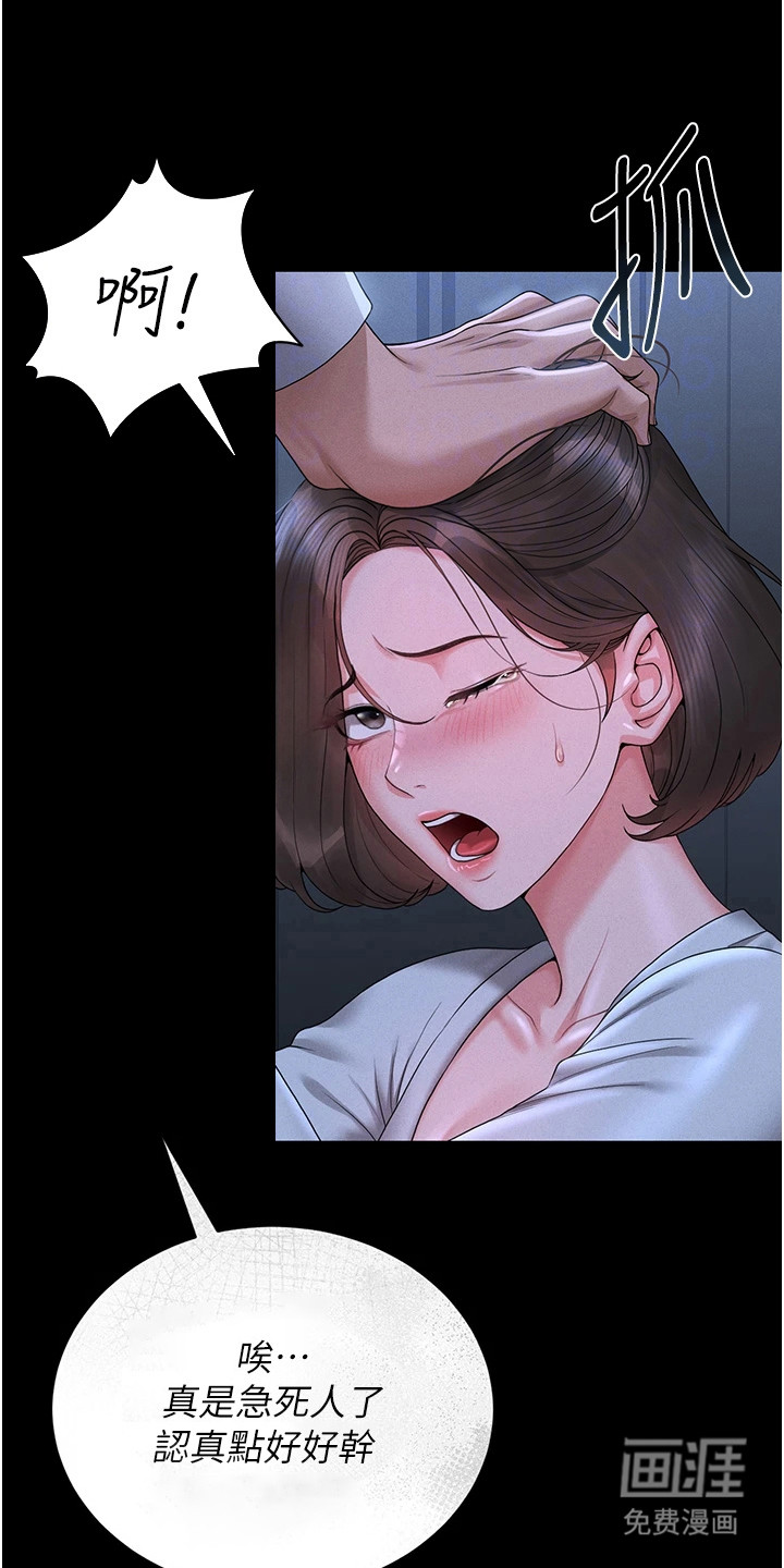 迷失公寓第24话图