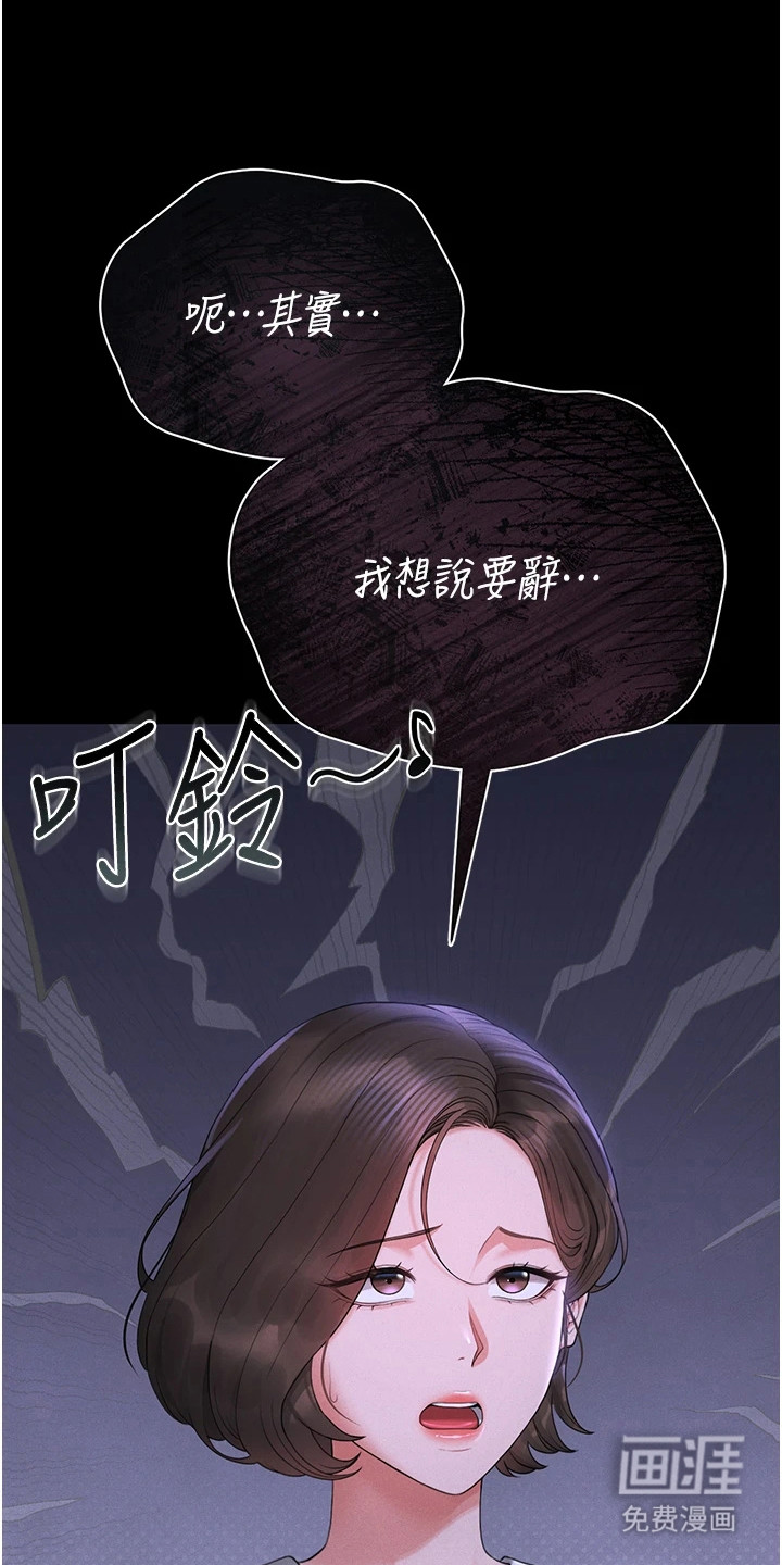 迷失公寓第25话图