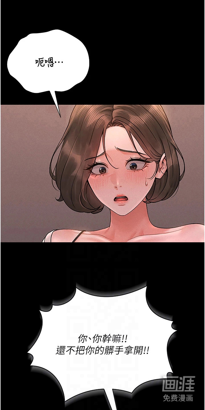 迷失公寓第26话图