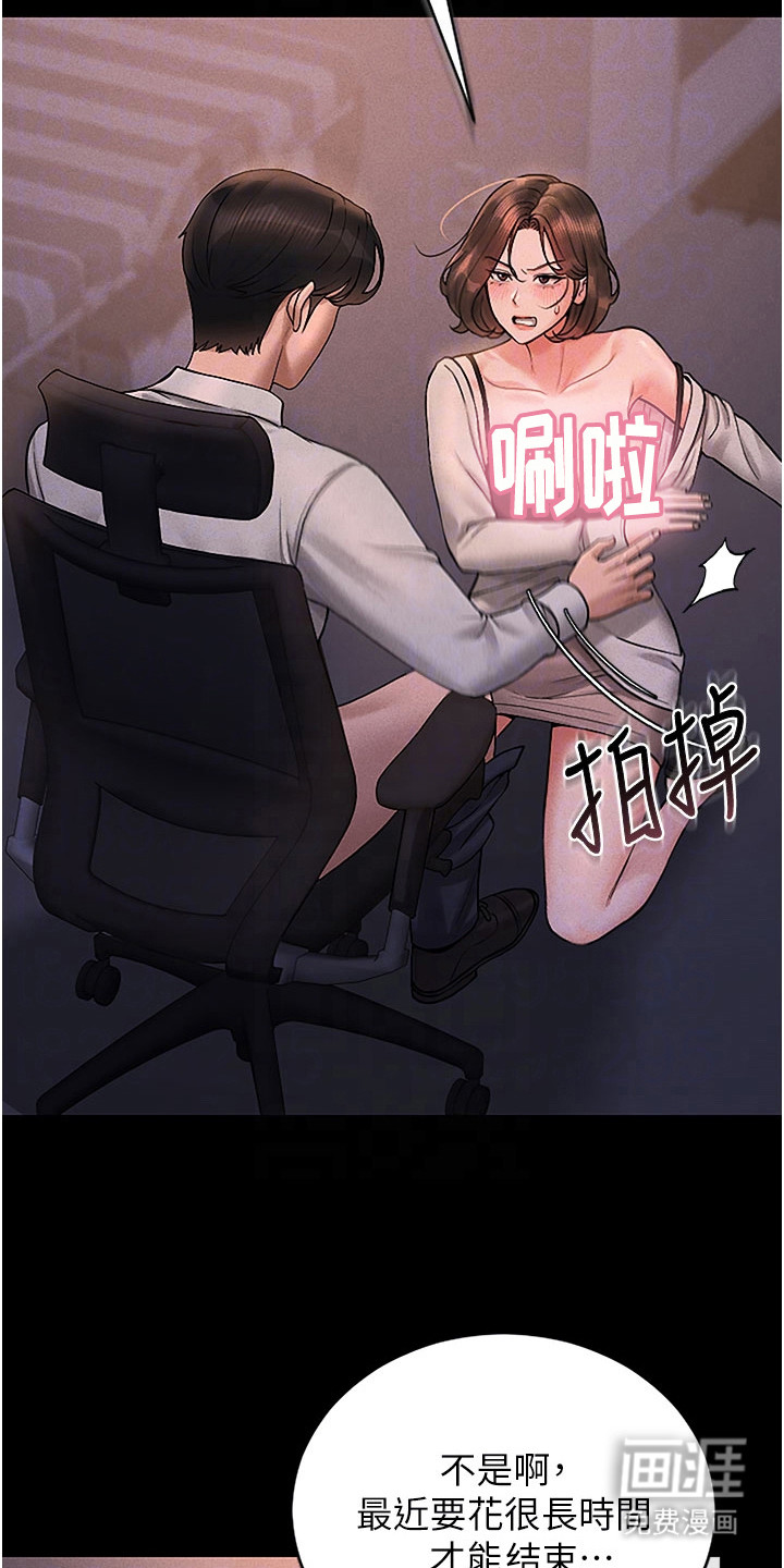 迷失公寓第26话图