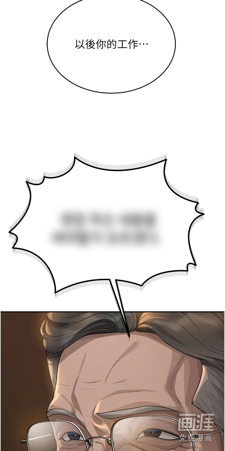 迷失公寓第3话图