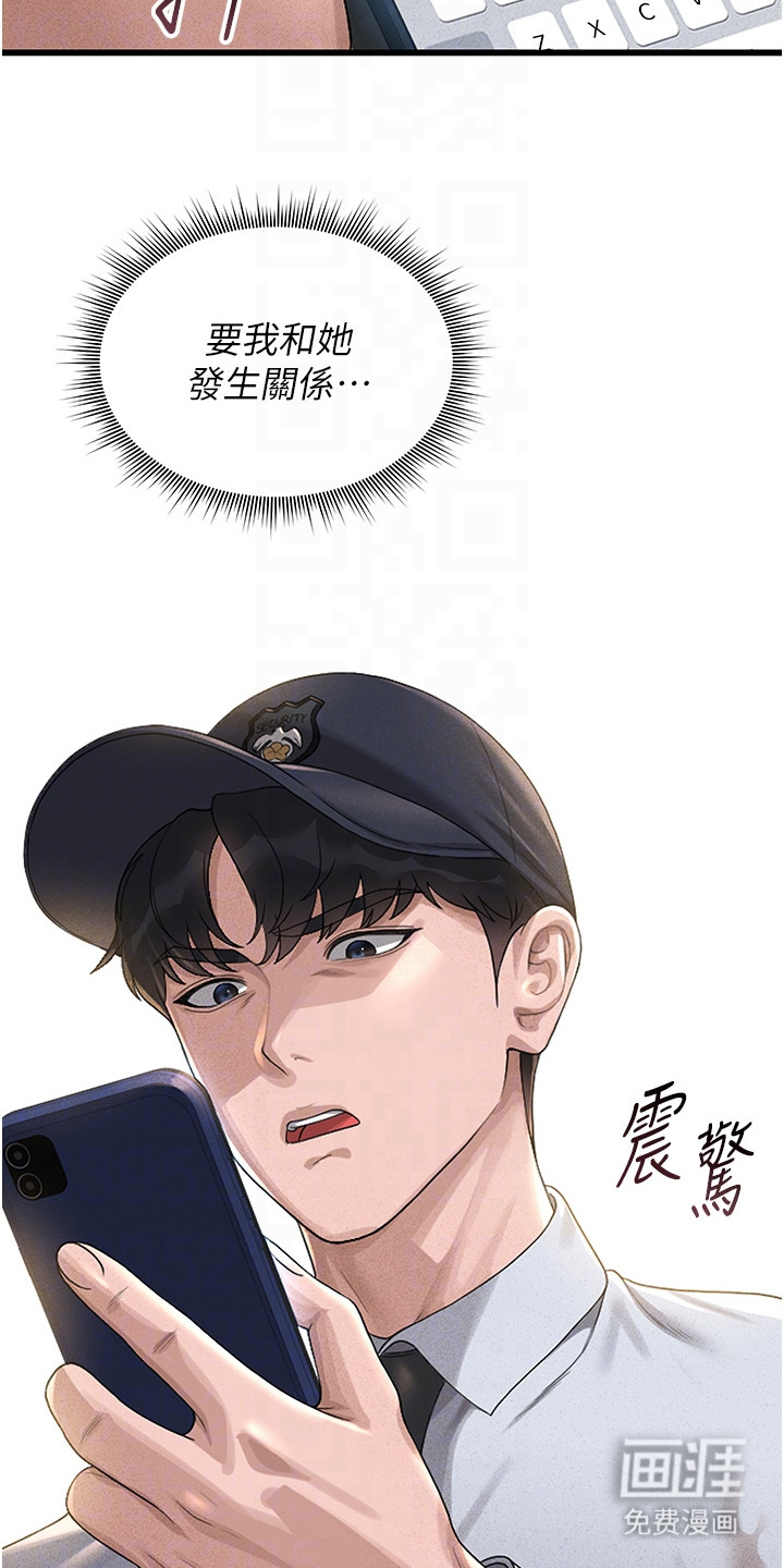 迷失公寓第5话图