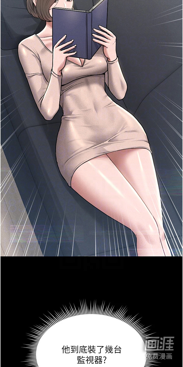 迷失公寓第6话图