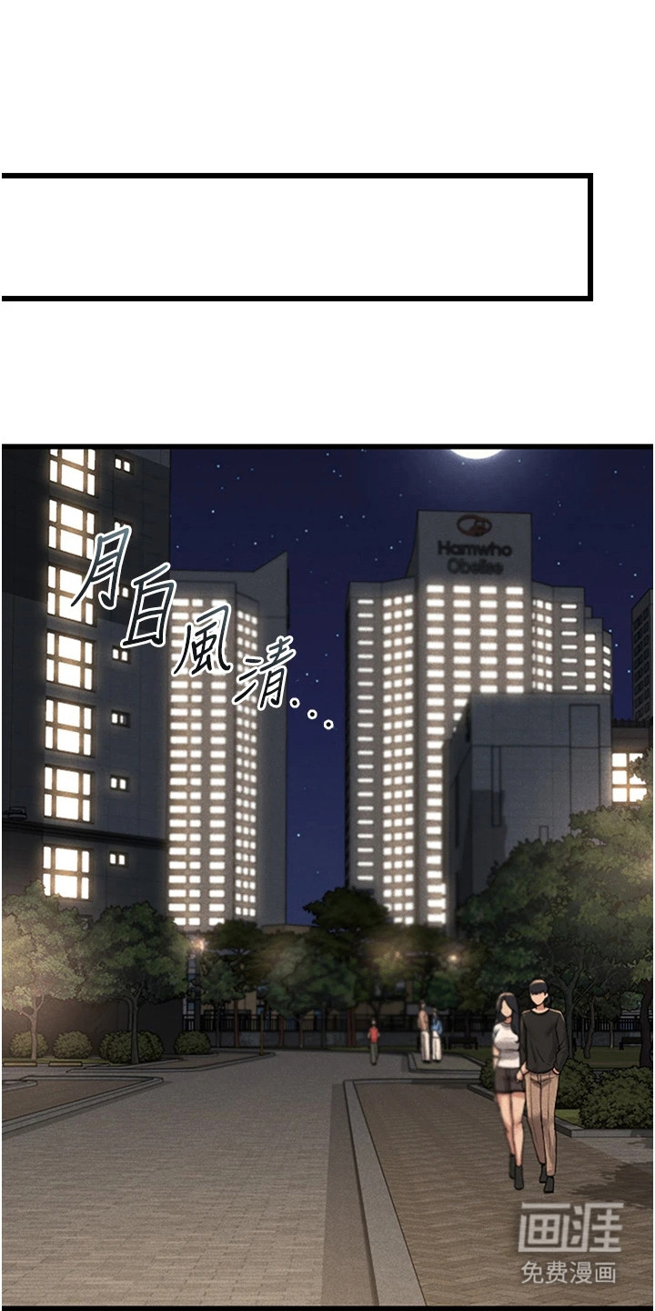 迷失公寓第7话图