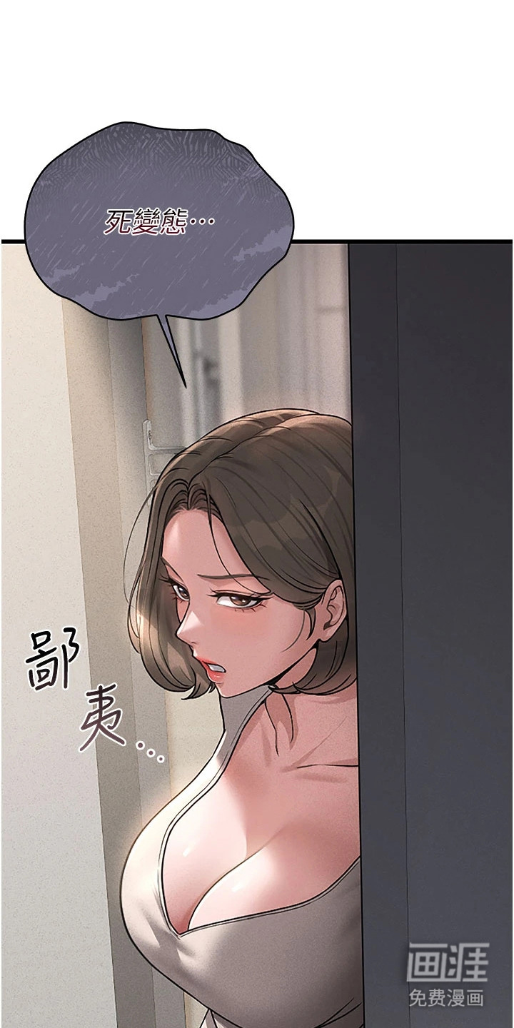 迷失公寓第9话图