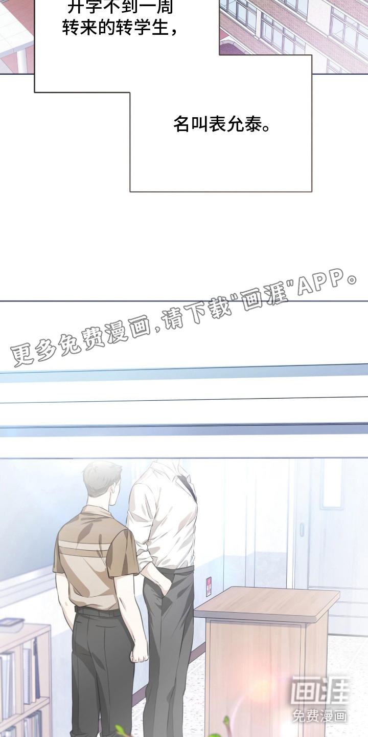 猛兽勿近漫画-图1