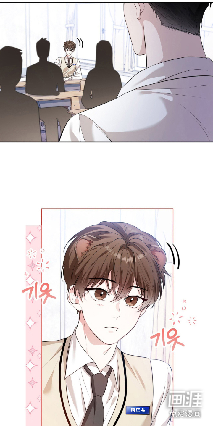 猛兽勿近漫画-图5