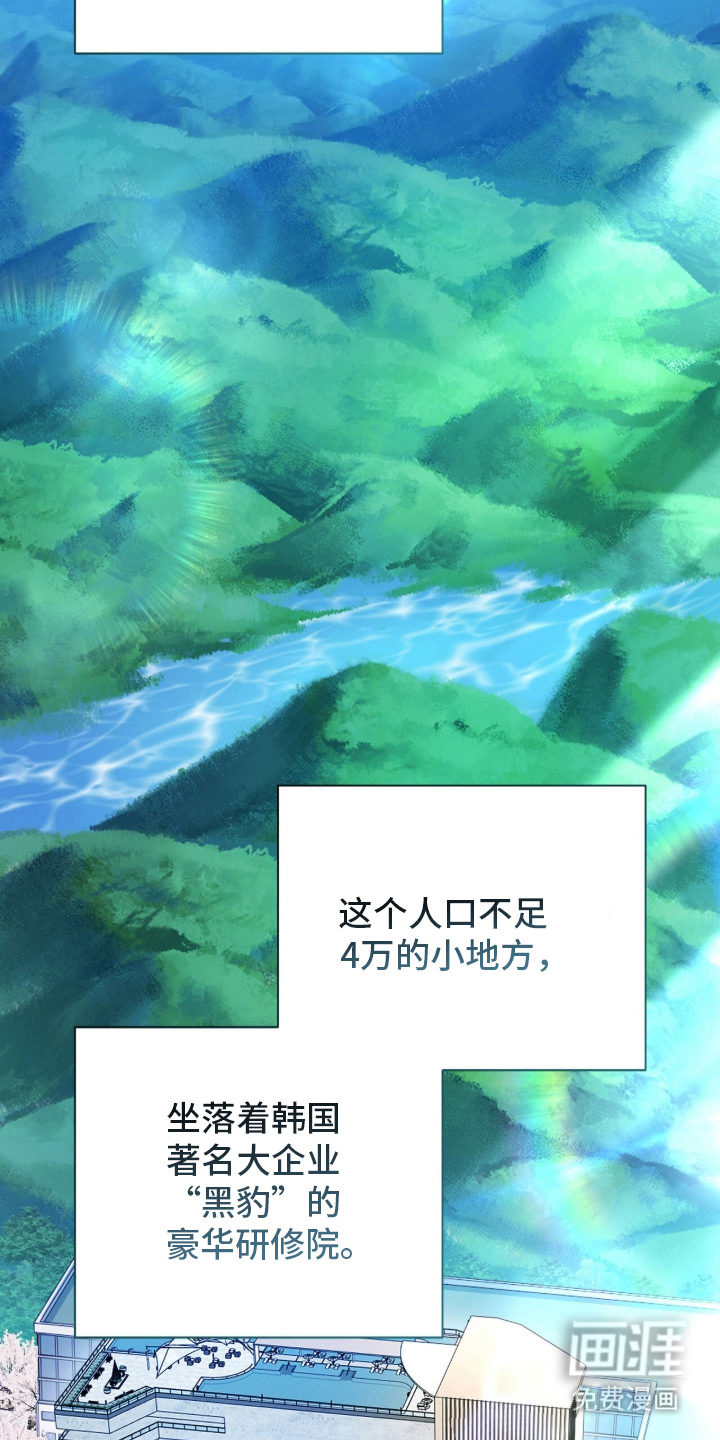 猛兽勿近漫画-图7