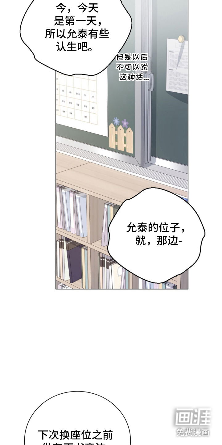 猛兽勿近漫画-图13