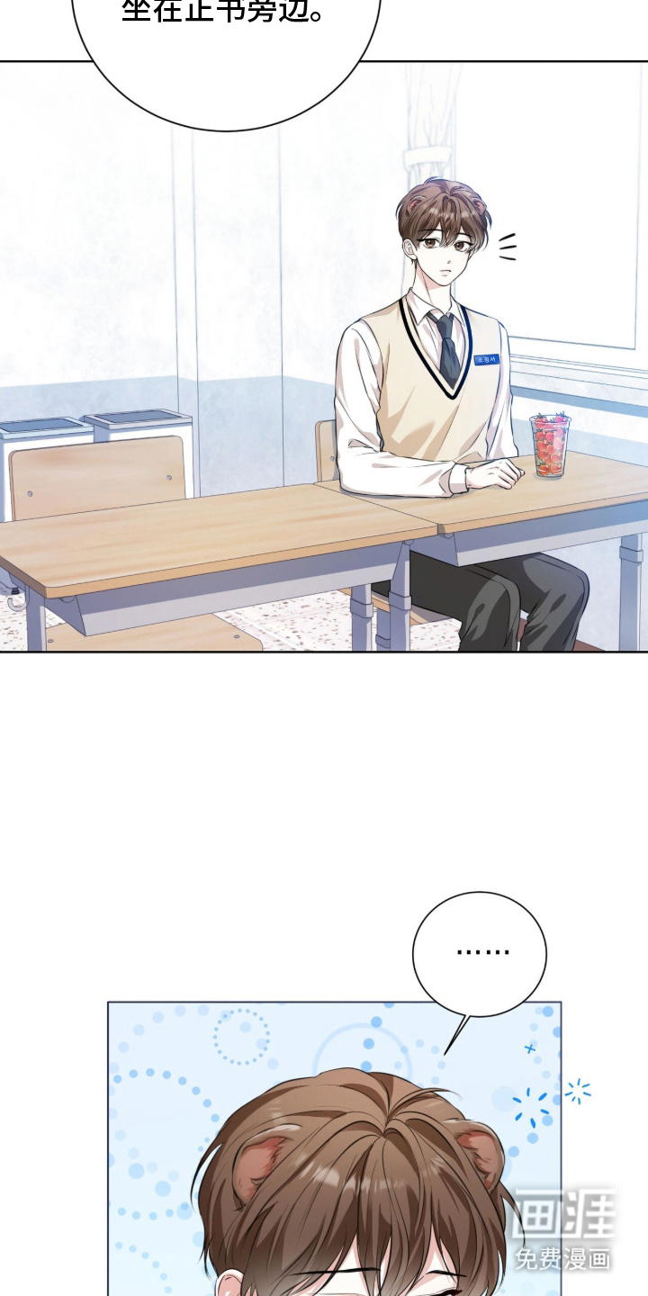 猛兽勿近漫画-图14