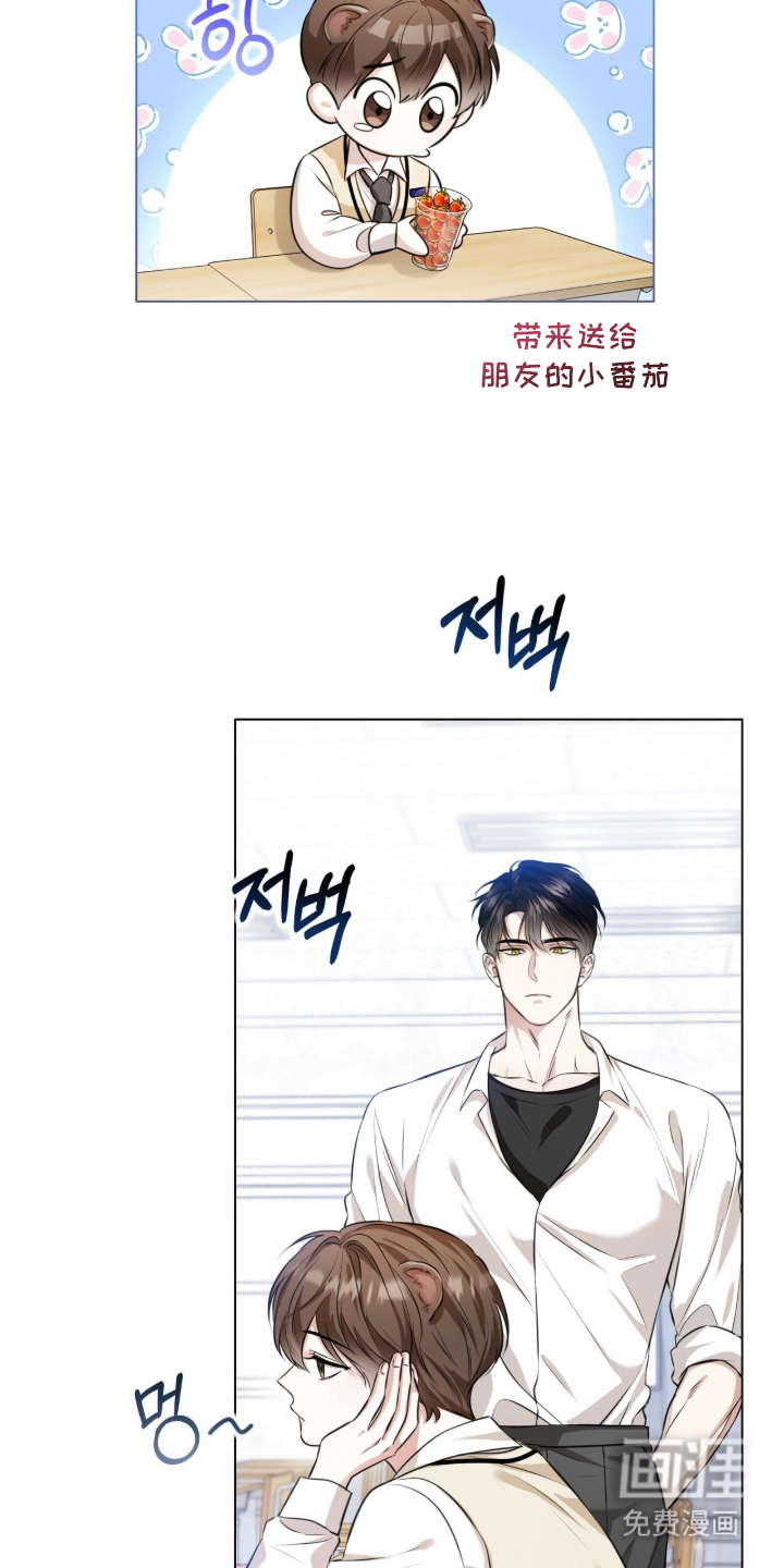 猛兽勿近漫画-图16