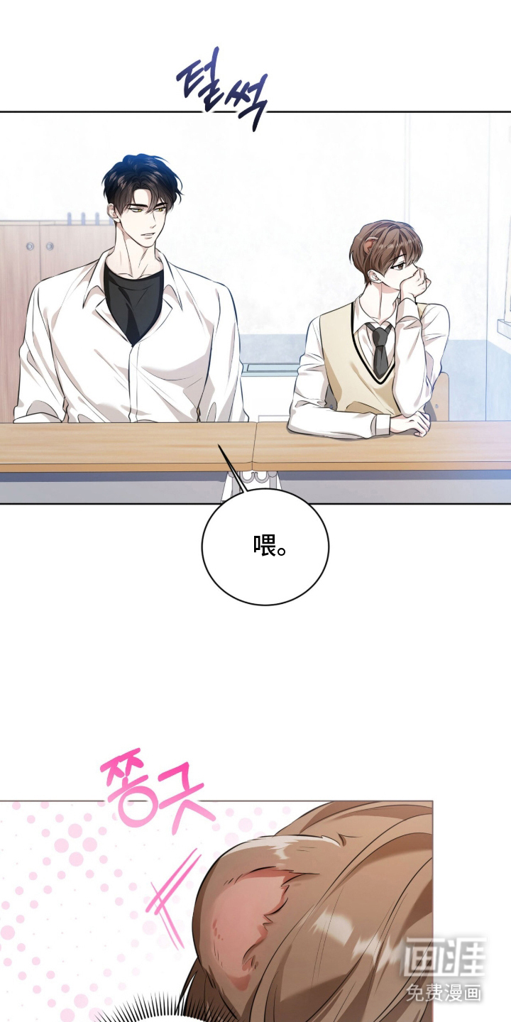 猛兽勿近漫画-图18