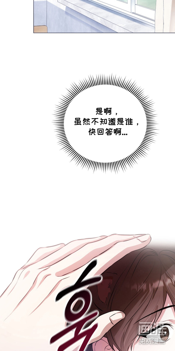 猛兽勿近漫画-图20