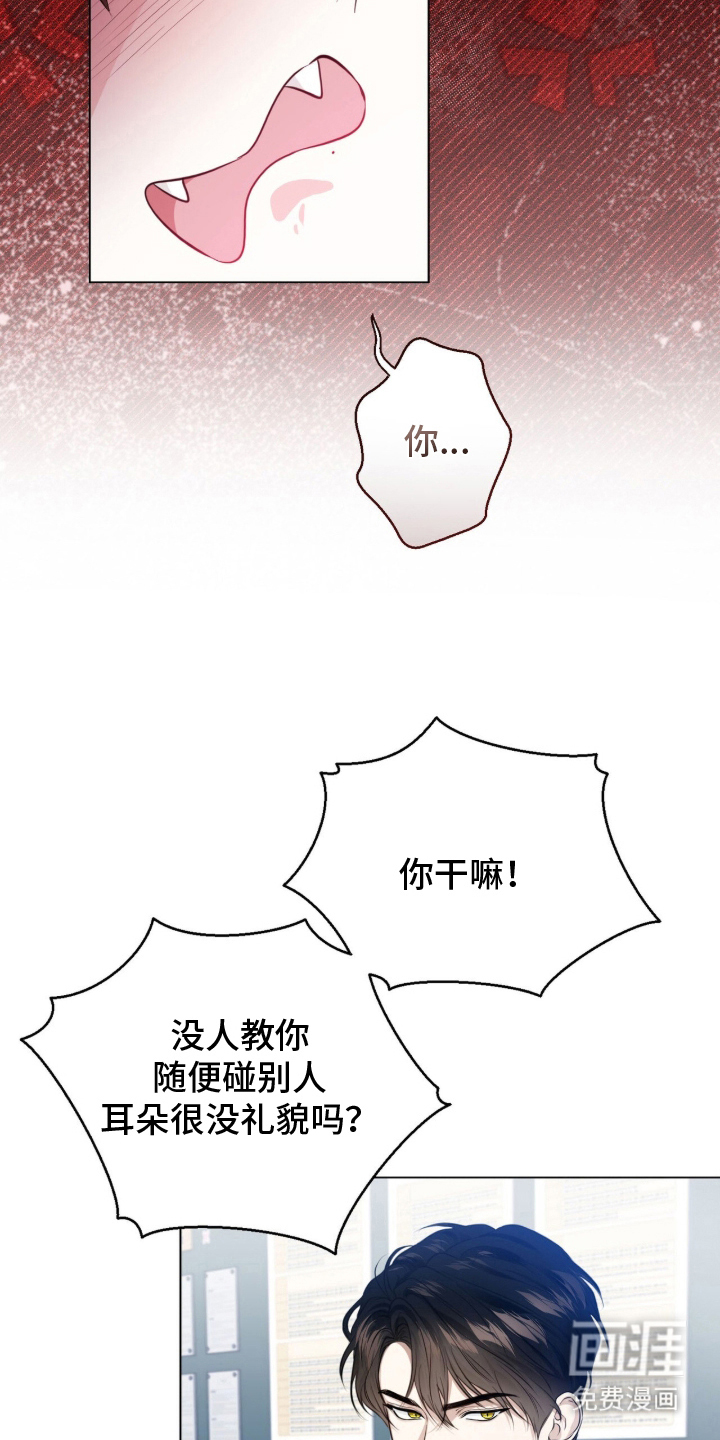 猛兽勿近漫画-图23