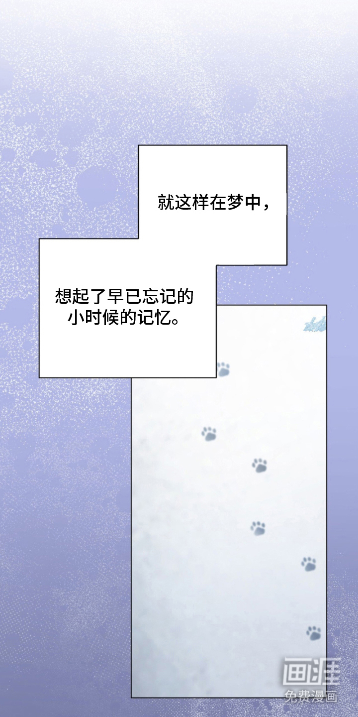 猛兽勿近漫画-图0