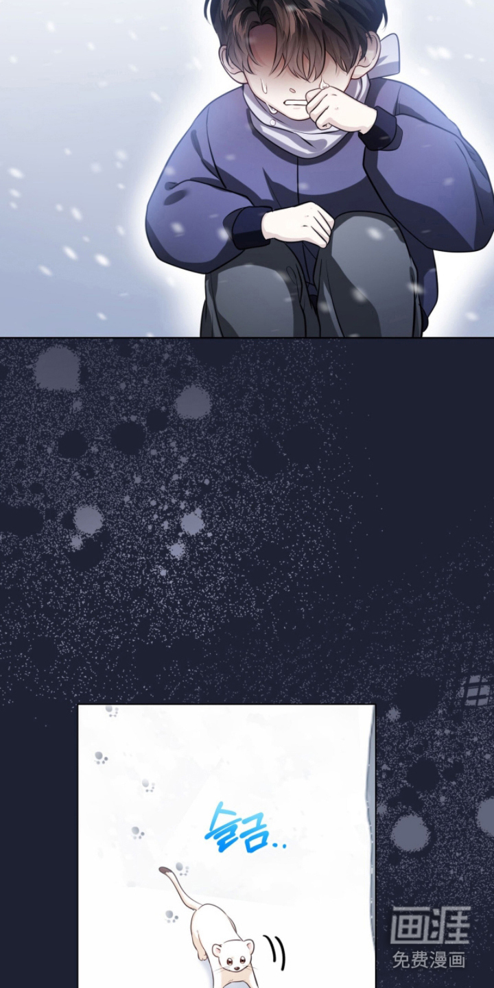 猛兽勿近漫画-图8