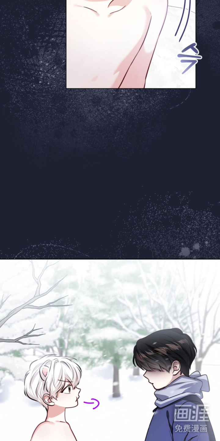 猛兽勿近漫画-图13