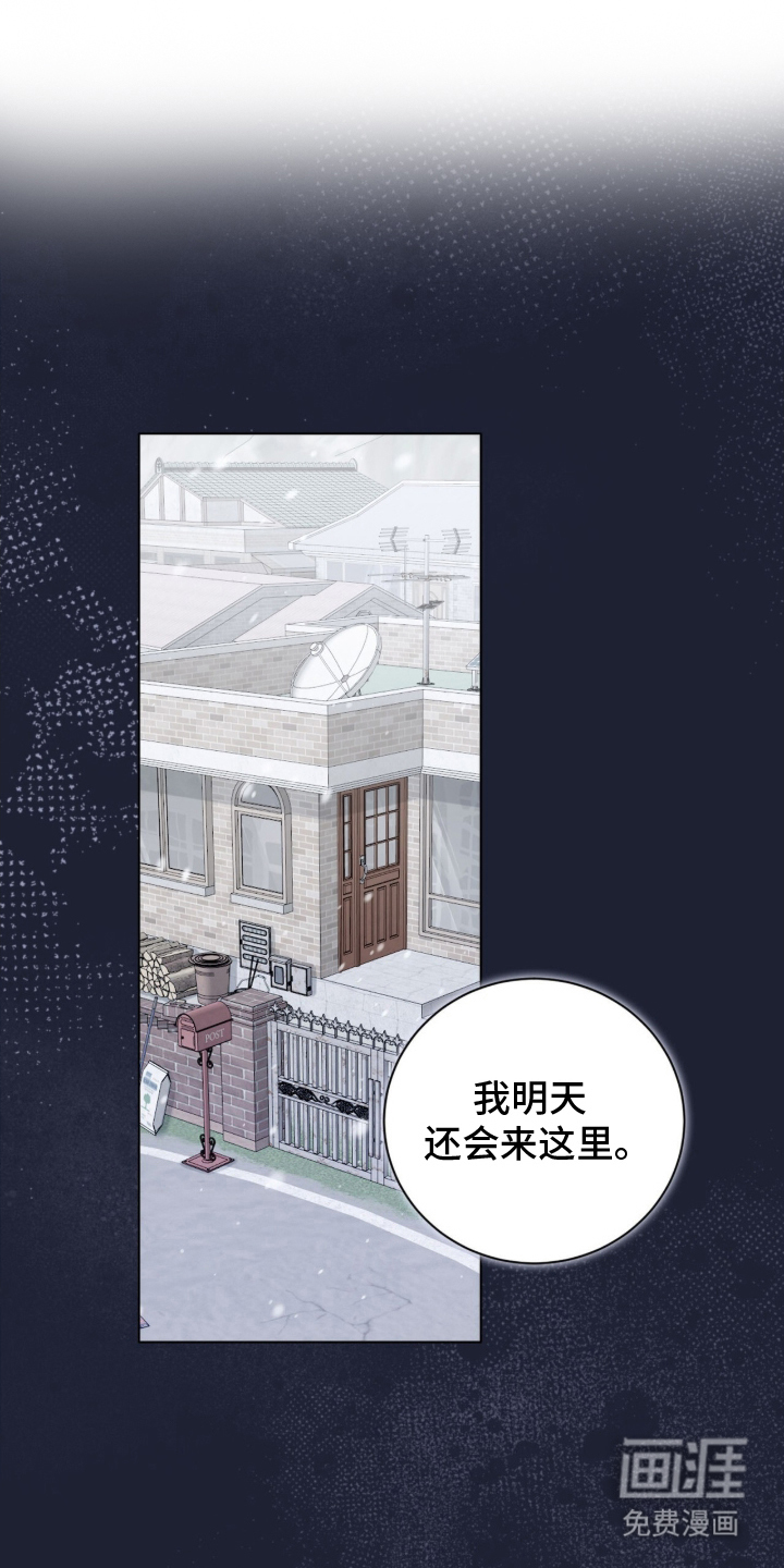 猛兽勿近漫画-图20