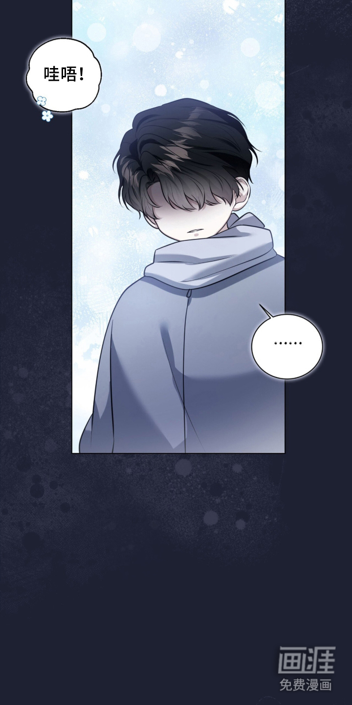 猛兽勿近漫画-图25