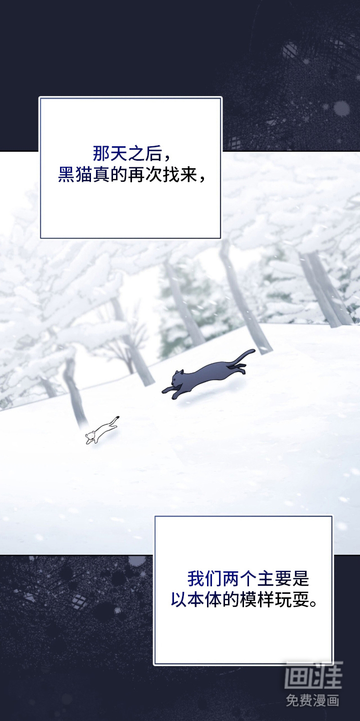 猛兽勿近漫画-图26