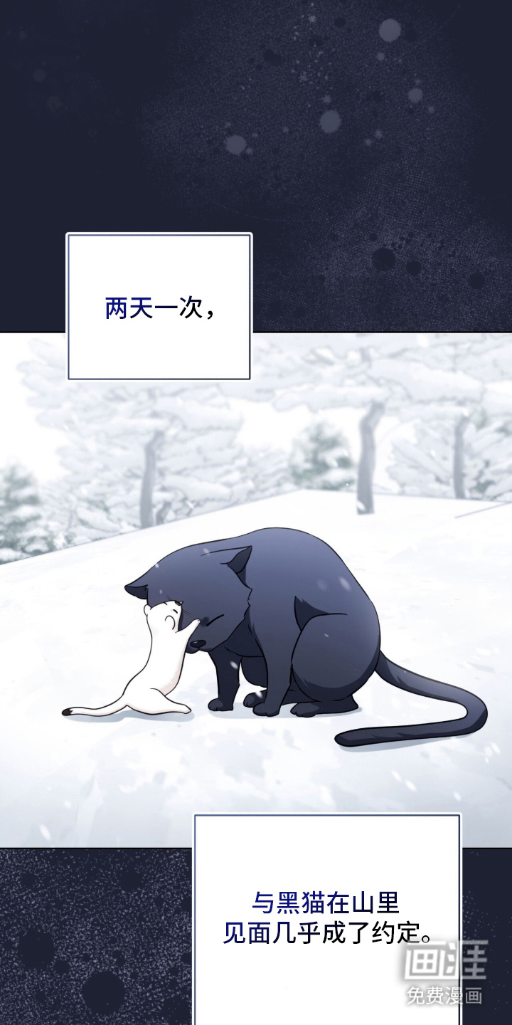 猛兽勿近漫画-图27