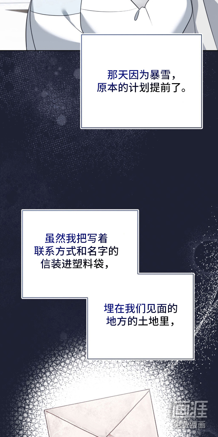 猛兽勿近漫画-图29