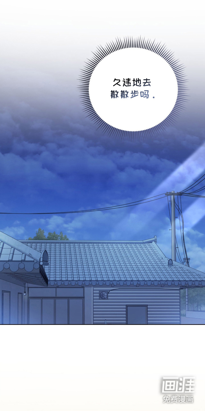 猛兽勿近漫画-图4