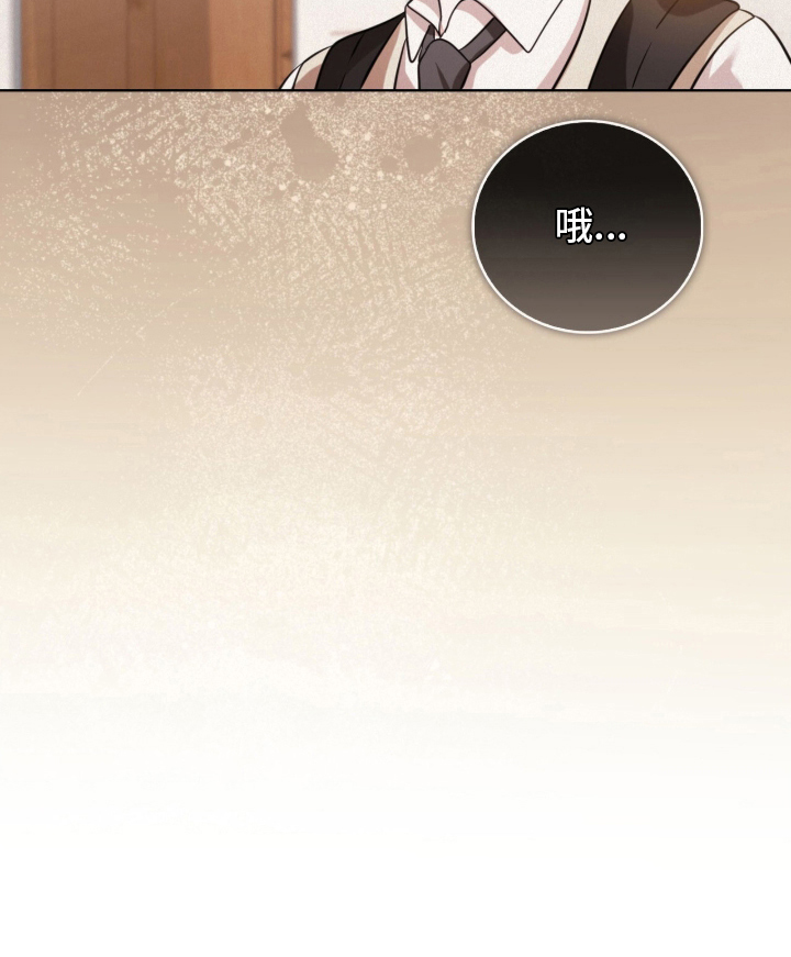 猛兽勿近漫画-图7