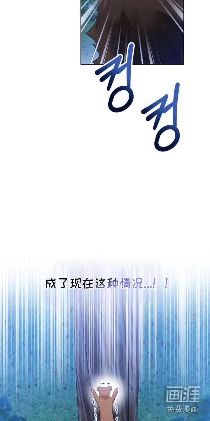 猛兽勿近漫画-图10